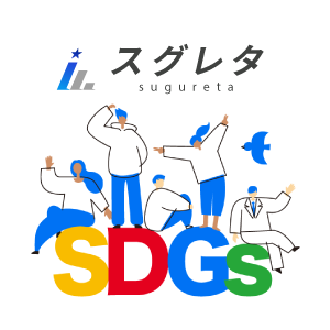 会社ロゴSDGs