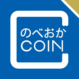 のべおかCOIN